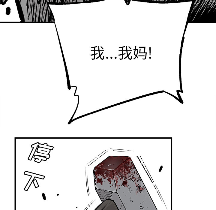 《清除计划》漫画最新章节第4话 4免费下拉式在线观看章节第【14】张图片