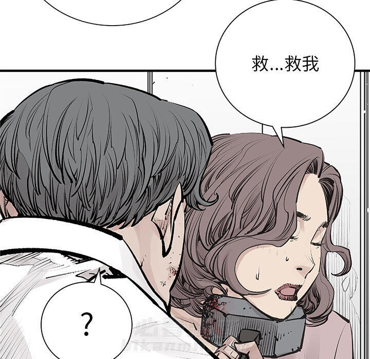 《清除计划》漫画最新章节第4话 4免费下拉式在线观看章节第【44】张图片