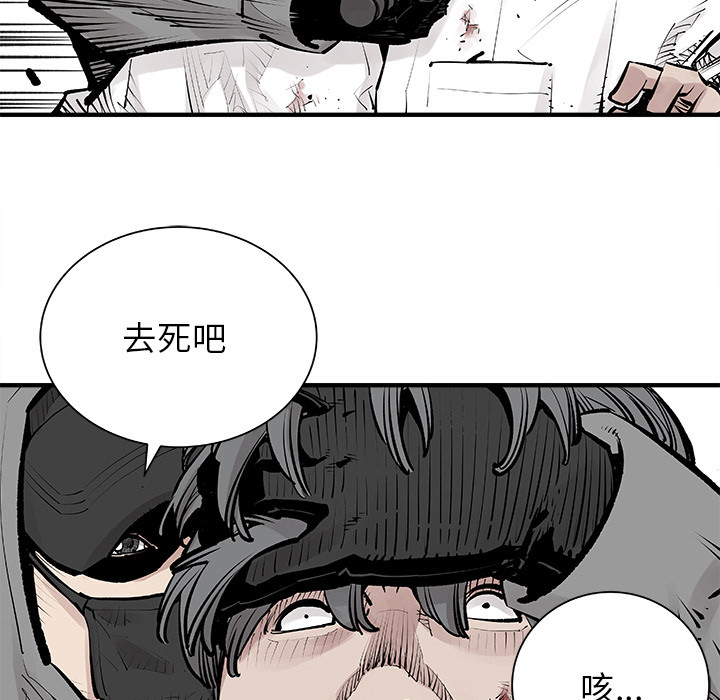 《清除计划》漫画最新章节第4话 4免费下拉式在线观看章节第【31】张图片