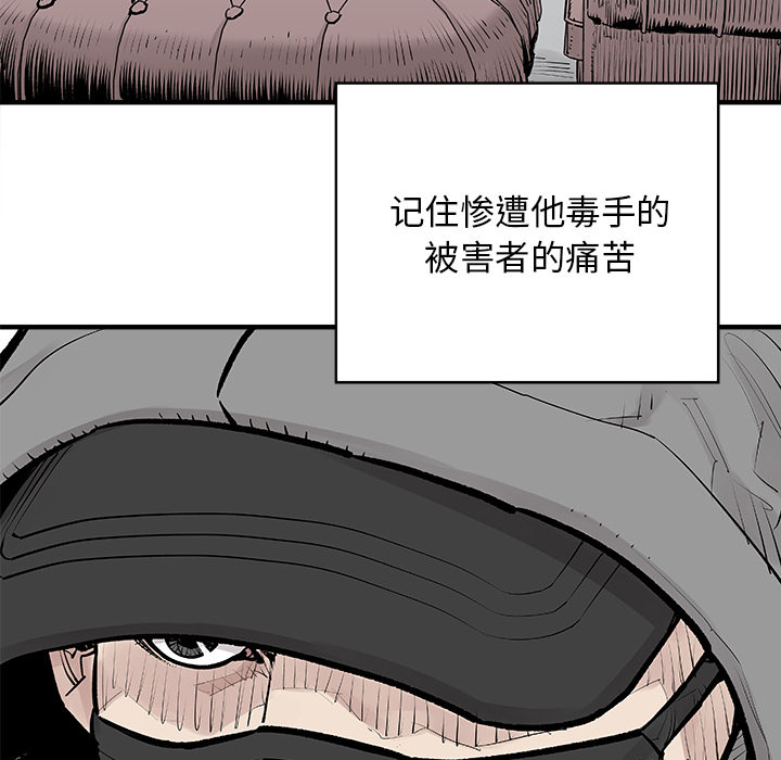 《清除计划》漫画最新章节第4话 4免费下拉式在线观看章节第【38】张图片