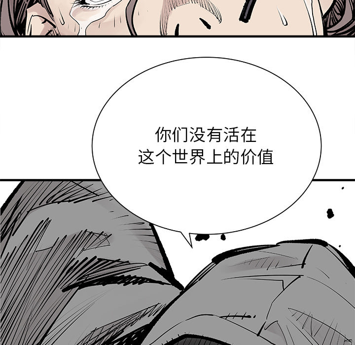 《清除计划》漫画最新章节第4话 4免费下拉式在线观看章节第【16】张图片