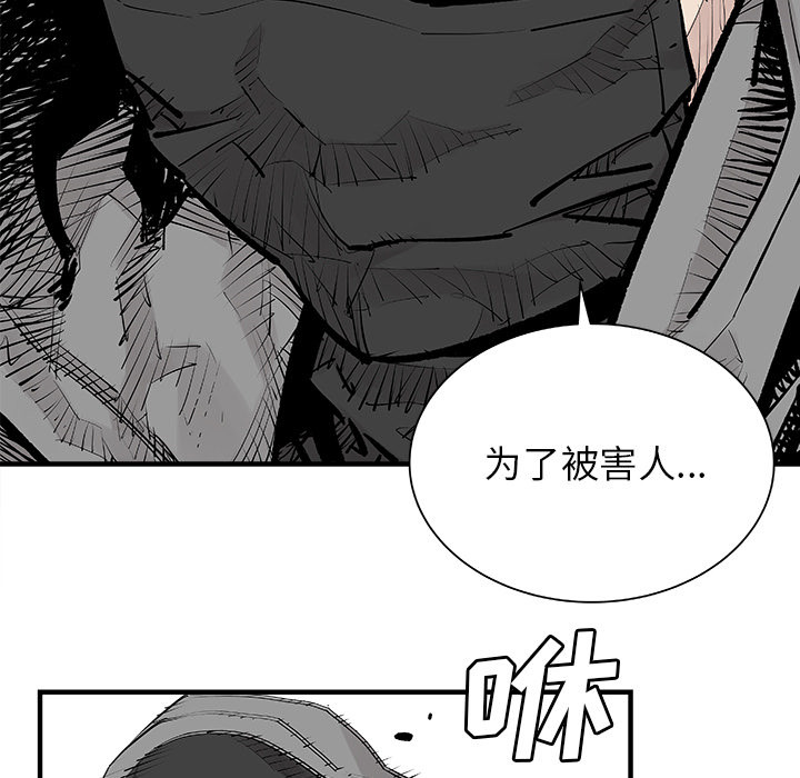 《清除计划》漫画最新章节第4话 4免费下拉式在线观看章节第【37】张图片