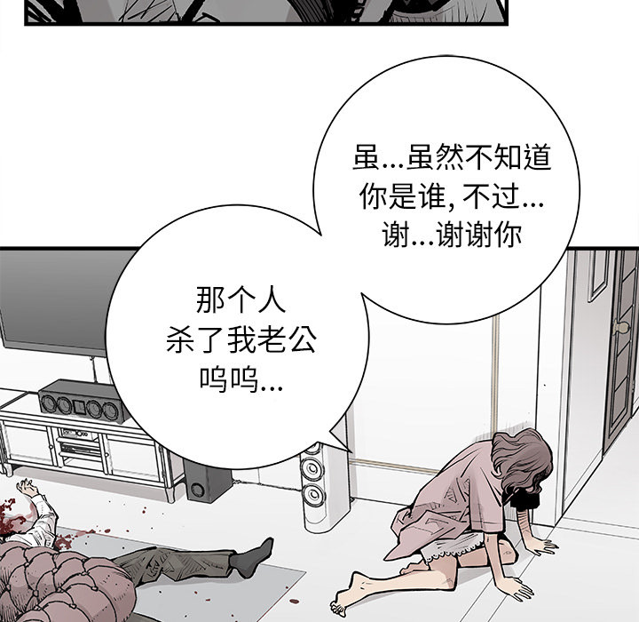 《清除计划》漫画最新章节第4话 4免费下拉式在线观看章节第【24】张图片