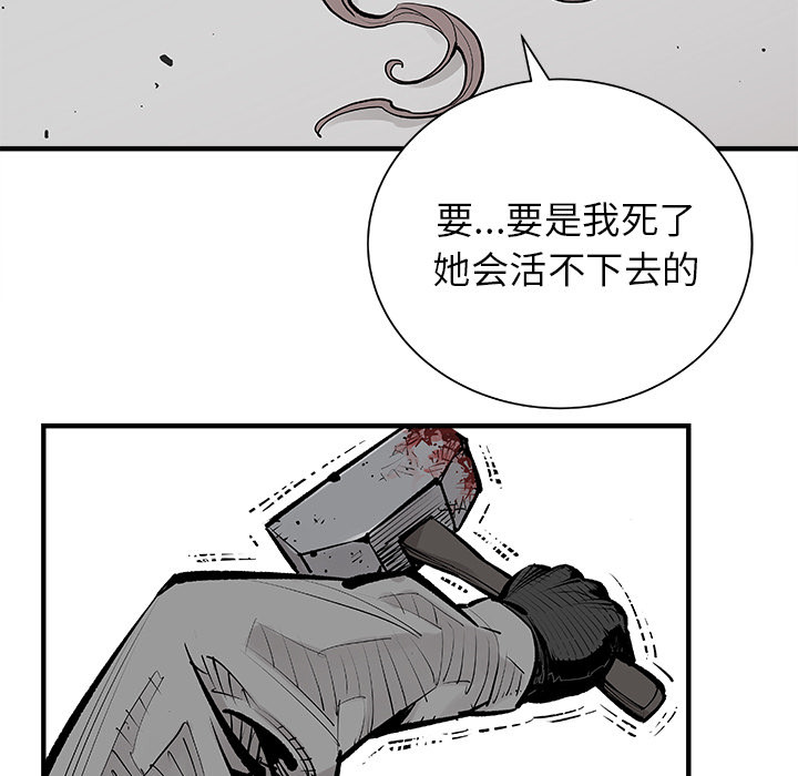 《清除计划》漫画最新章节第4话 4免费下拉式在线观看章节第【10】张图片