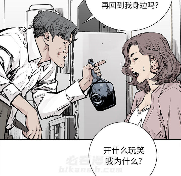 《清除计划》漫画最新章节第4话 4免费下拉式在线观看章节第【48】张图片