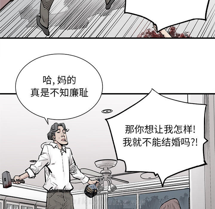 《清除计划》漫画最新章节第4话 4免费下拉式在线观看章节第【50】张图片