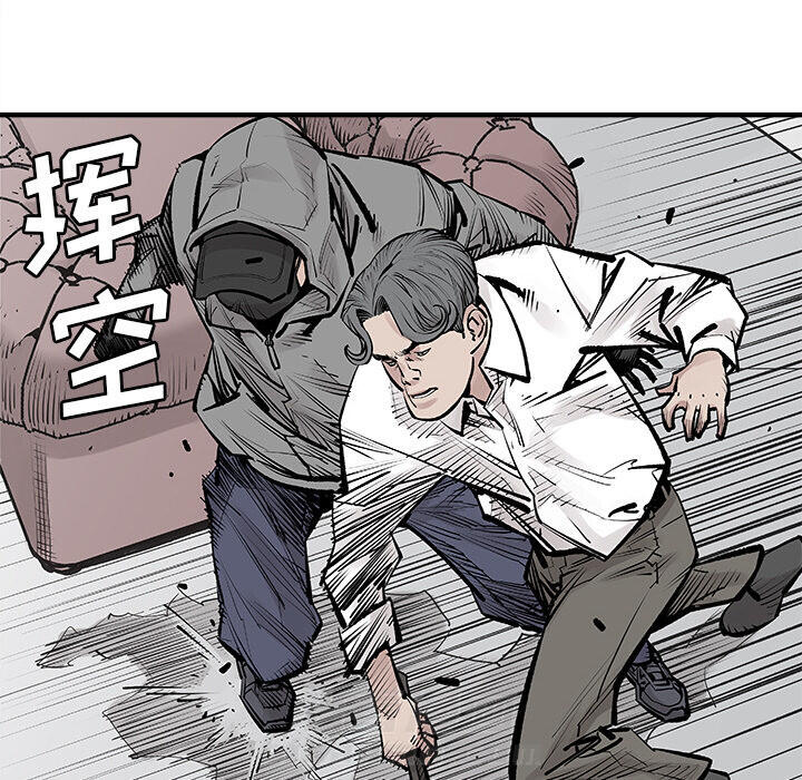 《清除计划》漫画最新章节第4话 4免费下拉式在线观看章节第【33】张图片