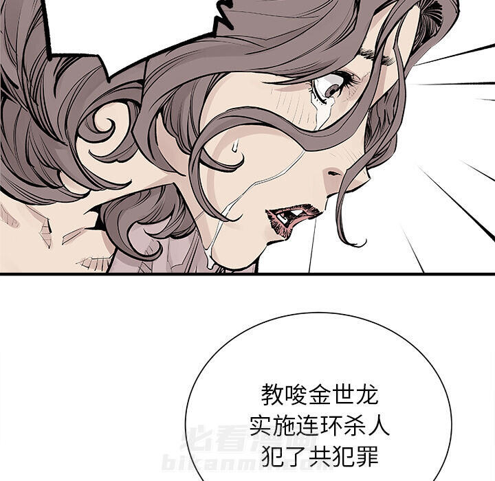 《清除计划》漫画最新章节第4话 4免费下拉式在线观看章节第【22】张图片