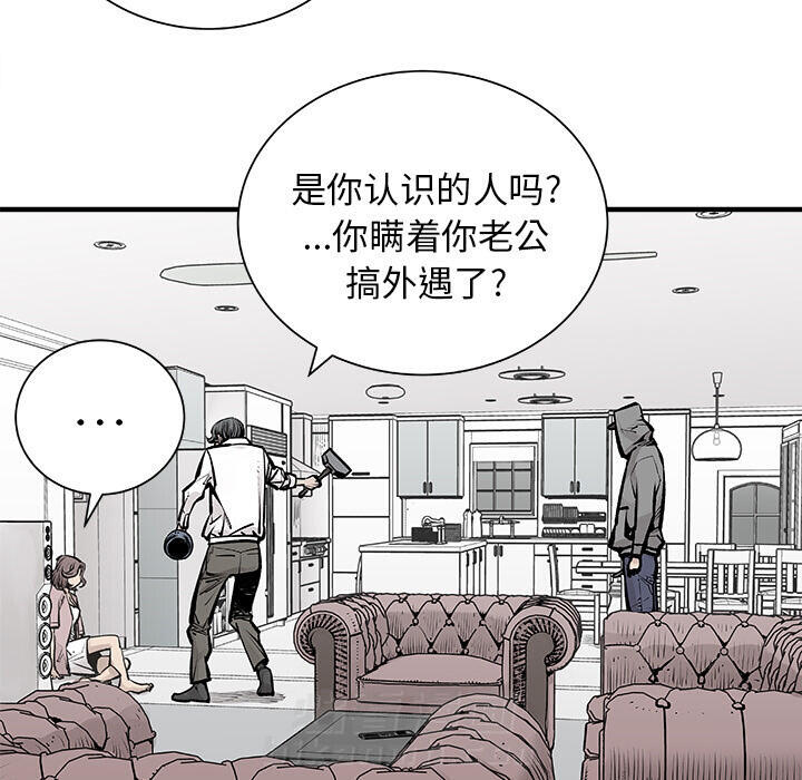 《清除计划》漫画最新章节第4话 4免费下拉式在线观看章节第【39】张图片