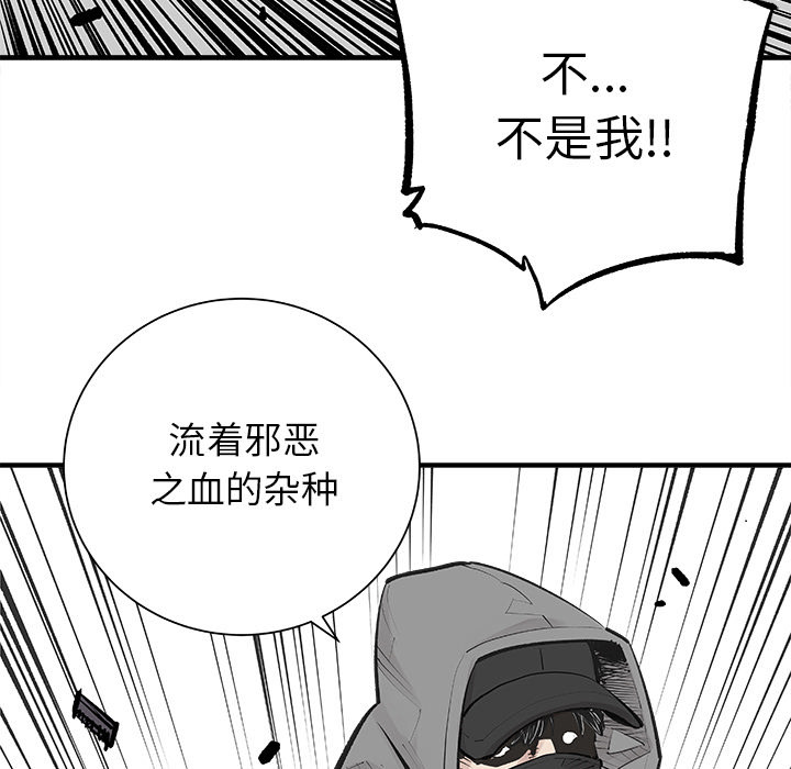 《清除计划》漫画最新章节第4话 4免费下拉式在线观看章节第【18】张图片