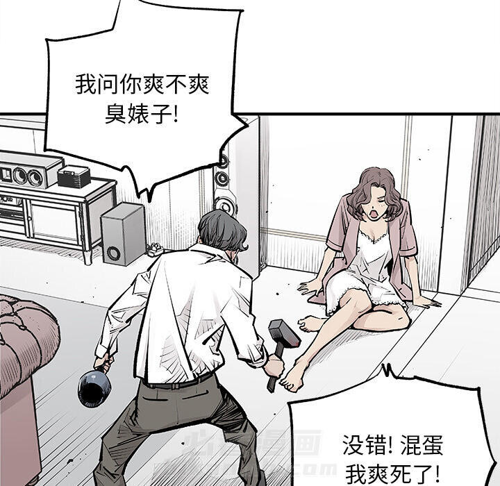 《清除计划》漫画最新章节第4话 4免费下拉式在线观看章节第【51】张图片