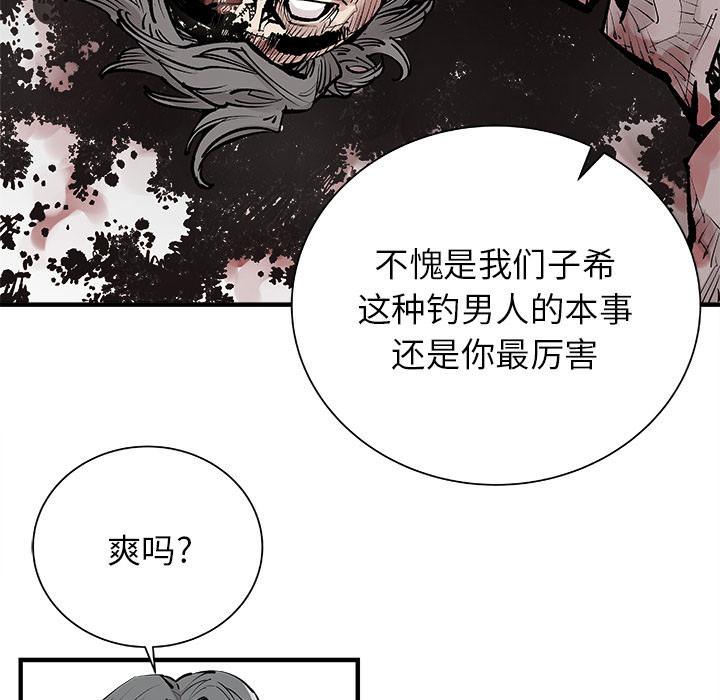 《清除计划》漫画最新章节第4话 4免费下拉式在线观看章节第【53】张图片