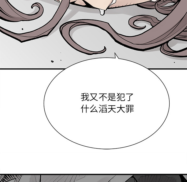 《清除计划》漫画最新章节第4话 4免费下拉式在线观看章节第【7】张图片