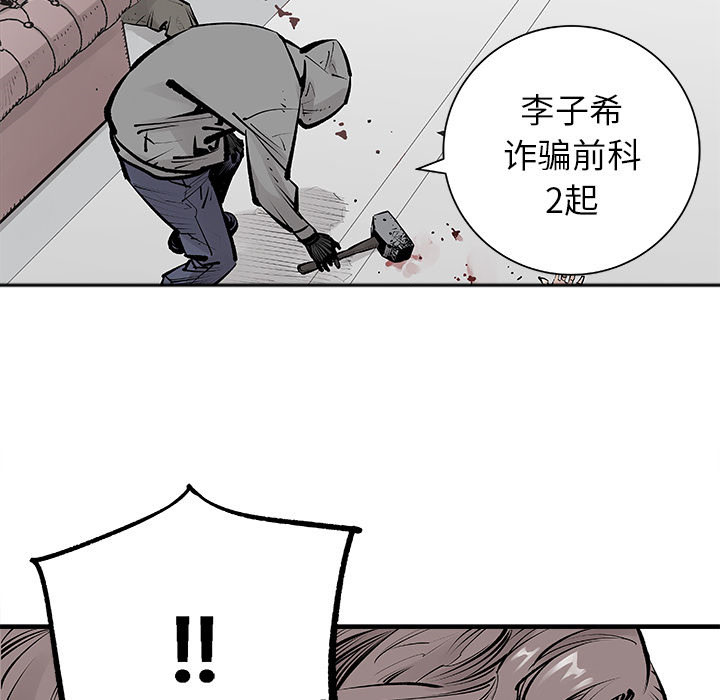 《清除计划》漫画最新章节第4话 4免费下拉式在线观看章节第【23】张图片