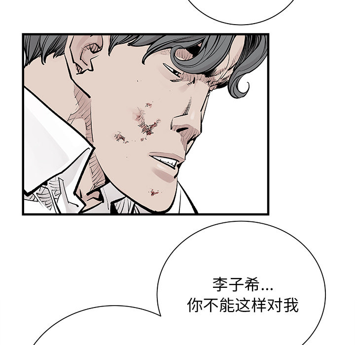 《清除计划》漫画最新章节第4话 4免费下拉式在线观看章节第【47】张图片