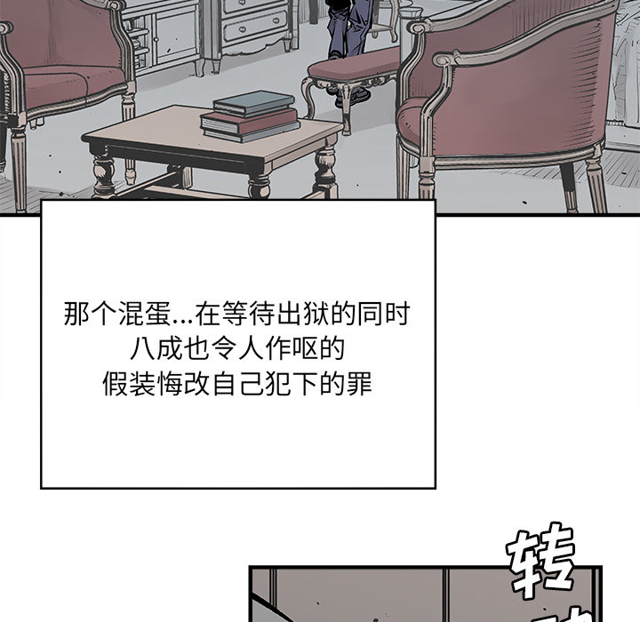 《清除计划》漫画最新章节第4话 4免费下拉式在线观看章节第【62】张图片