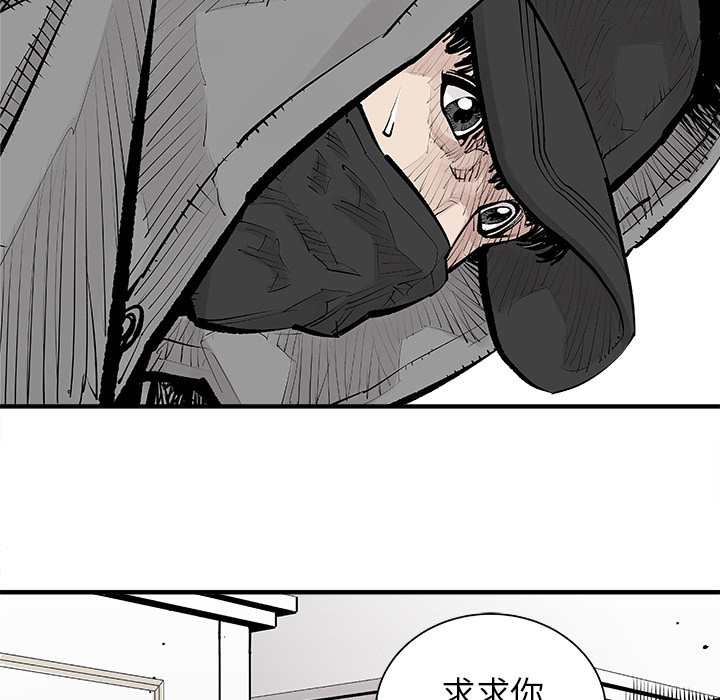 《清除计划》漫画最新章节第4话 4免费下拉式在线观看章节第【6】张图片