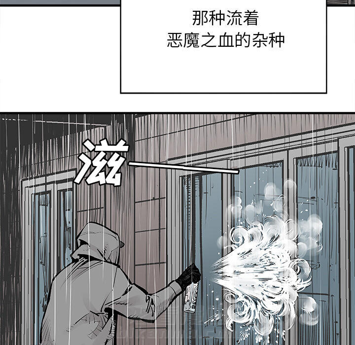 《清除计划》漫画最新章节第4话 4免费下拉式在线观看章节第【67】张图片