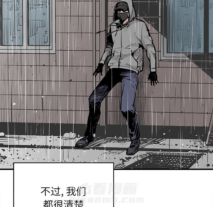 《清除计划》漫画最新章节第4话 4免费下拉式在线观看章节第【69】张图片