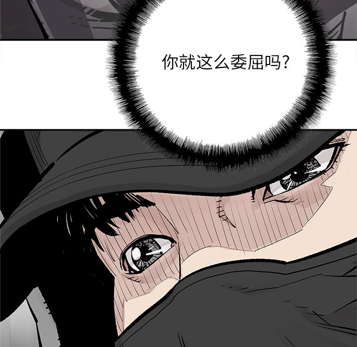 《清除计划》漫画最新章节第5话 5免费下拉式在线观看章节第【14】张图片