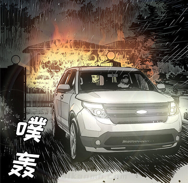 《清除计划》漫画最新章节第5话 5免费下拉式在线观看章节第【10】张图片