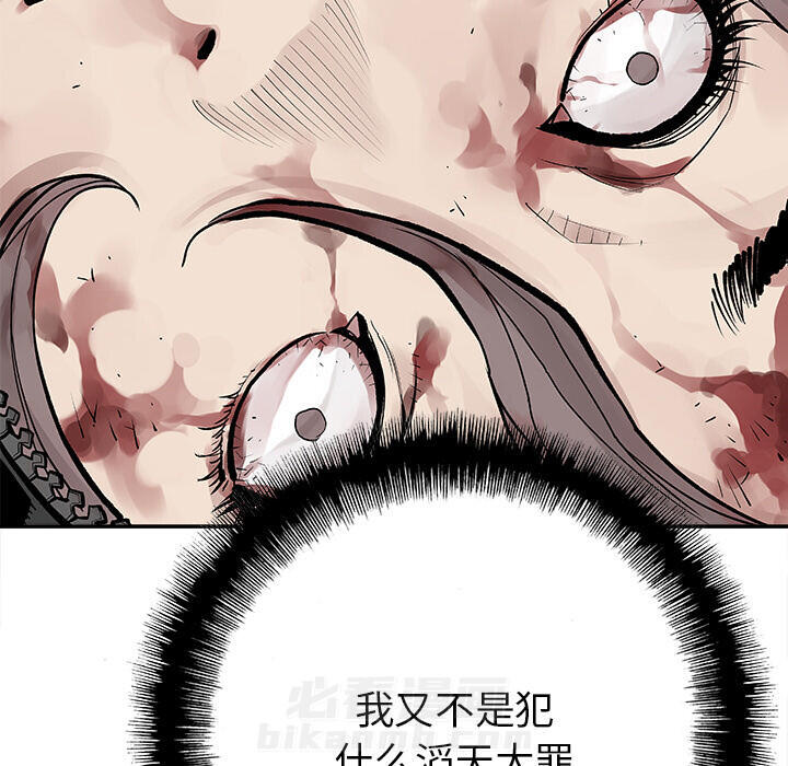 《清除计划》漫画最新章节第5话 5免费下拉式在线观看章节第【33】张图片