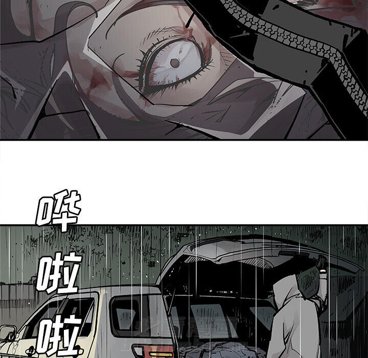 《清除计划》漫画最新章节第5话 5免费下拉式在线观看章节第【18】张图片