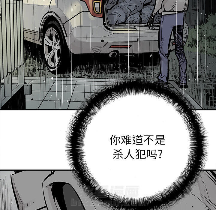 《清除计划》漫画最新章节第5话 5免费下拉式在线观看章节第【17】张图片