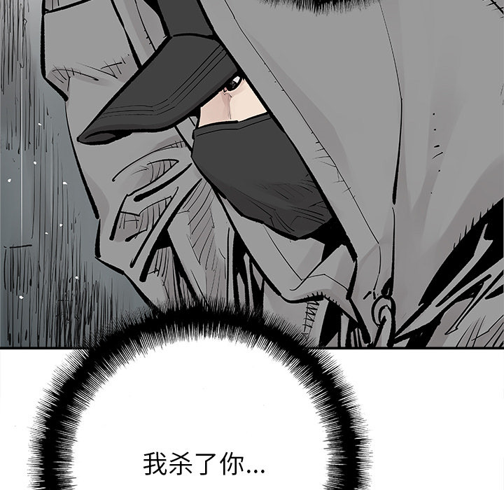 《清除计划》漫画最新章节第5话 5免费下拉式在线观看章节第【16】张图片