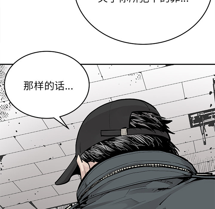 《清除计划》漫画最新章节第7话 7免费下拉式在线观看章节第【3】张图片