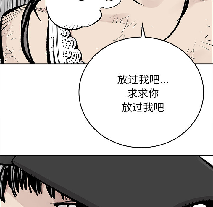 《清除计划》漫画最新章节第7话 7免费下拉式在线观看章节第【10】张图片