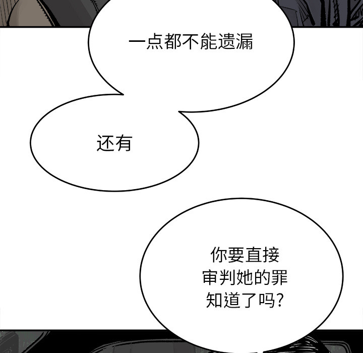 《清除计划》漫画最新章节第7话 7免费下拉式在线观看章节第【46】张图片