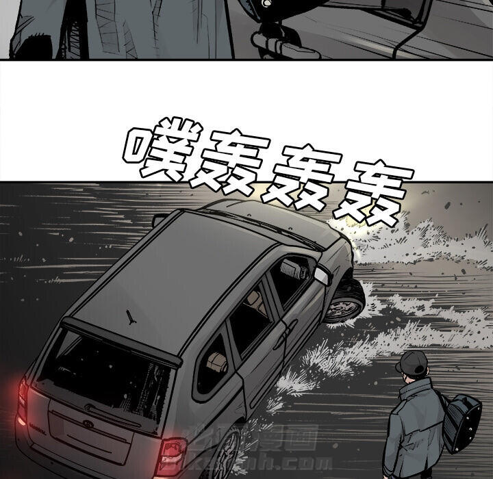 《清除计划》漫画最新章节第7话 7免费下拉式在线观看章节第【43】张图片