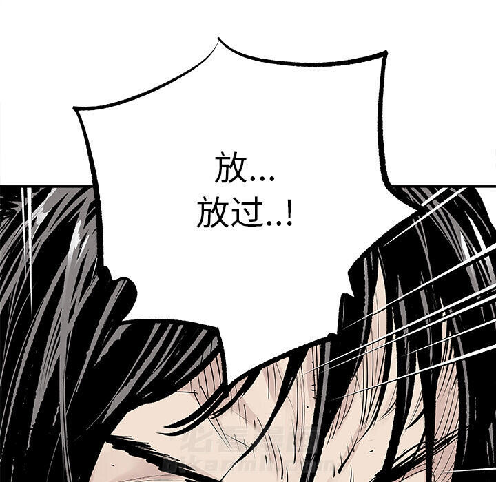 《清除计划》漫画最新章节第7话 7免费下拉式在线观看章节第【16】张图片