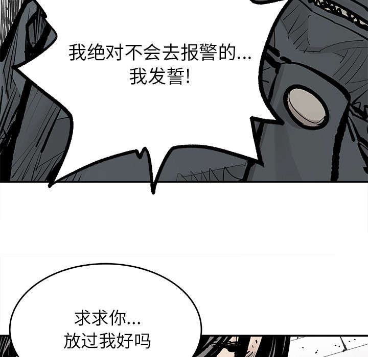 《清除计划》漫画最新章节第7话 7免费下拉式在线观看章节第【5】张图片