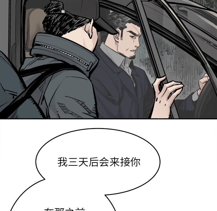 《清除计划》漫画最新章节第7话 7免费下拉式在线观看章节第【48】张图片