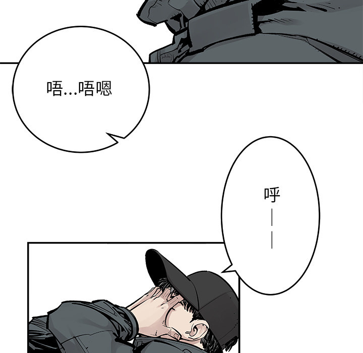 《清除计划》漫画最新章节第7话 7免费下拉式在线观看章节第【24】张图片