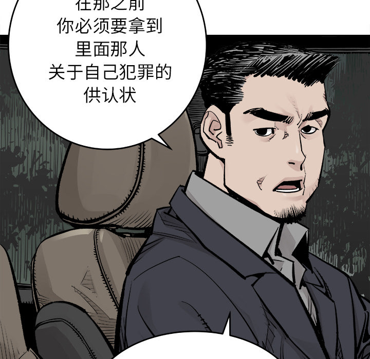 《清除计划》漫画最新章节第7话 7免费下拉式在线观看章节第【47】张图片