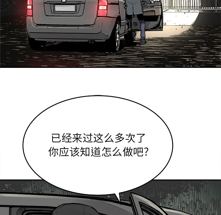 《清除计划》漫画最新章节第7话 7免费下拉式在线观看章节第【49】张图片