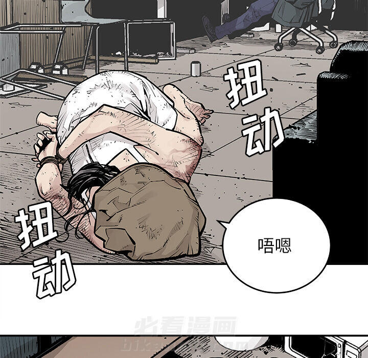 《清除计划》漫画最新章节第7话 7免费下拉式在线观看章节第【27】张图片