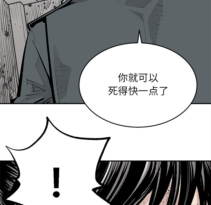 《清除计划》漫画最新章节第7话 7免费下拉式在线观看章节第【2】张图片