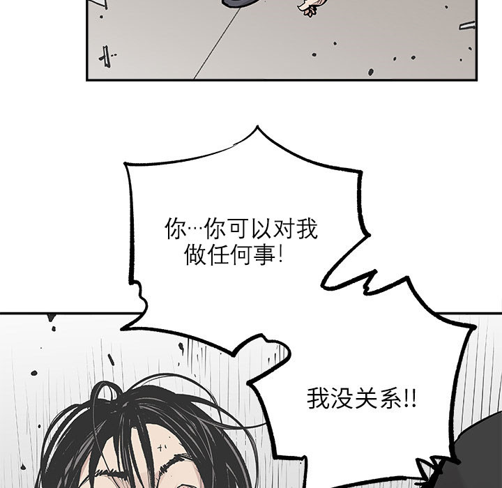 《清除计划》漫画最新章节第7话 7免费下拉式在线观看章节第【7】张图片