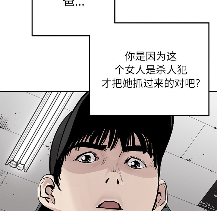 《清除计划》漫画最新章节第9话 9免费下拉式在线观看章节第【3】张图片