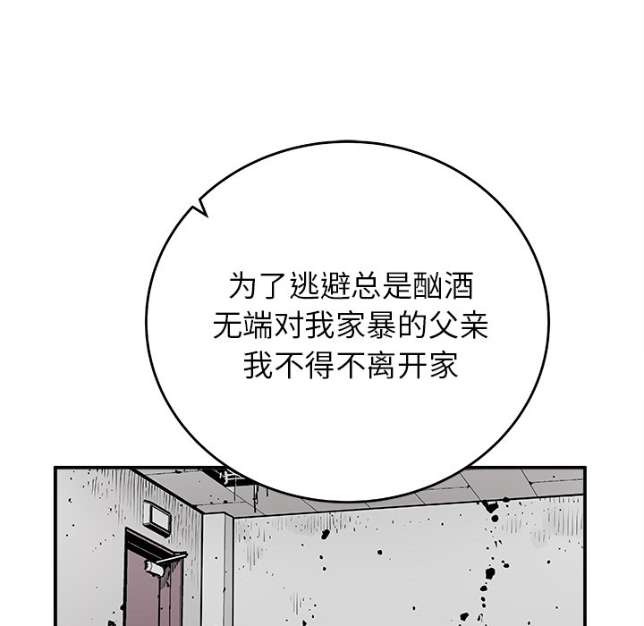 《清除计划》漫画最新章节第9话 9免费下拉式在线观看章节第【34】张图片