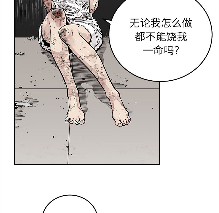 《清除计划》漫画最新章节第9话 9免费下拉式在线观看章节第【66】张图片