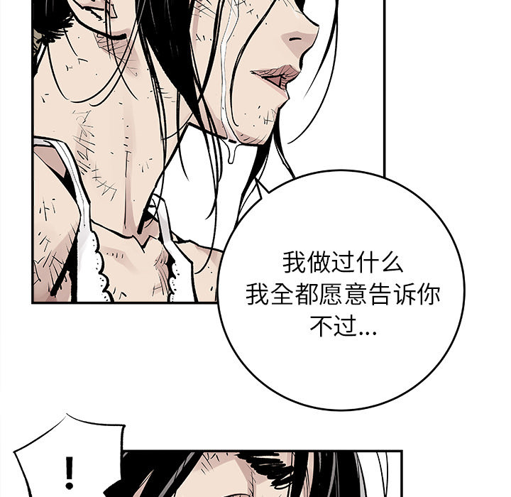 《清除计划》漫画最新章节第9话 9免费下拉式在线观看章节第【55】张图片