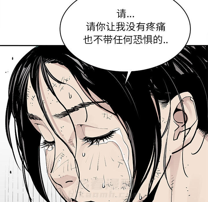 《清除计划》漫画最新章节第9话 9免费下拉式在线观看章节第【50】张图片