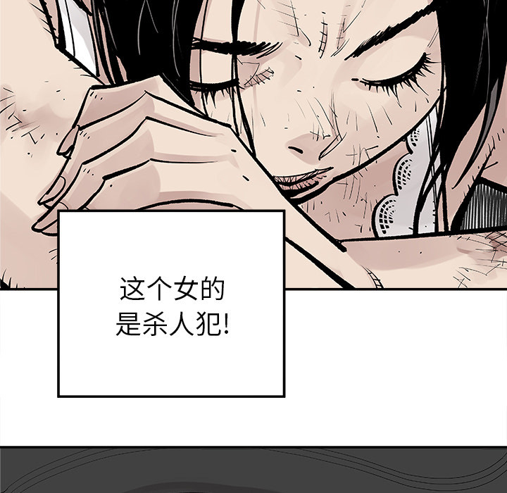 《清除计划》漫画最新章节第9话 9免费下拉式在线观看章节第【24】张图片