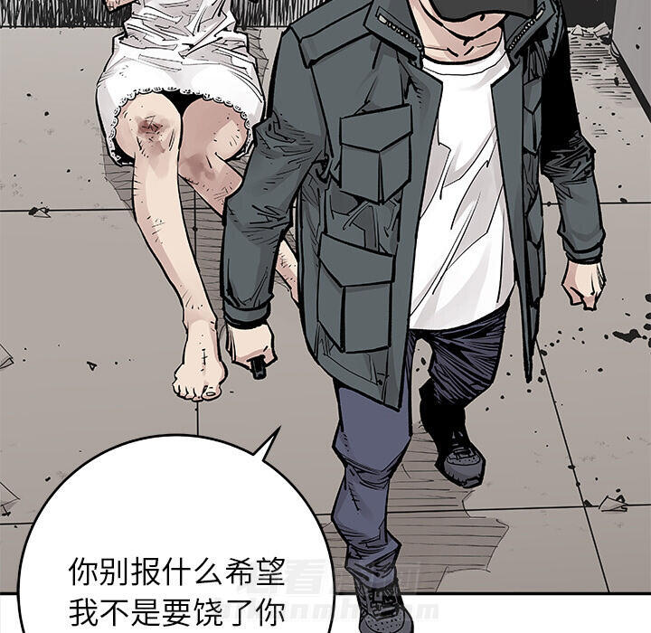 《清除计划》漫画最新章节第9话 9免费下拉式在线观看章节第【43】张图片