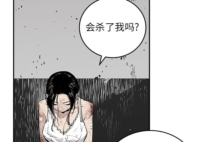 《清除计划》漫画最新章节第9话 9免费下拉式在线观看章节第【67】张图片